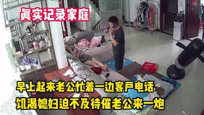 老公忙着电话老婆迫不及待要开始【完整版56分钟已上传下面】
