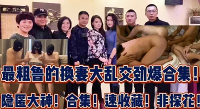 中年青年换妻【陌陌探探过时了！用下面简阶的】